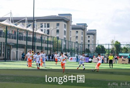 走进long8中国